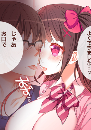 オタサーの姫に射精させられたい！！ Page #170