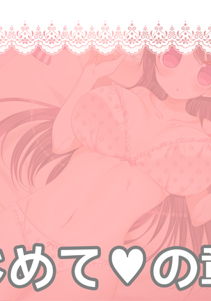 オタサーの姫に射精させられたい！！ Page #44