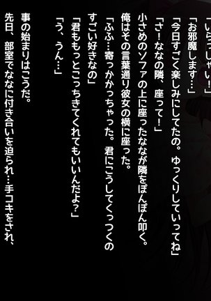 オタサーの姫に射精させられたい！！ Page #45