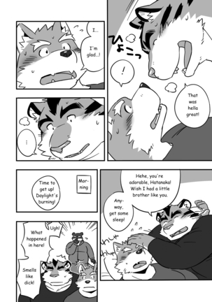 Gasshuku Shoya Page #13