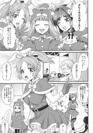 Boku no Nana Santa Page #4