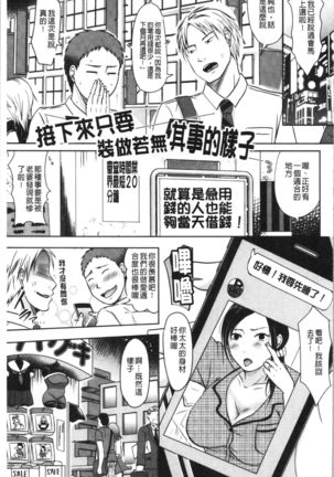 TSUMA ha OTTO no shiranu mani | 妻於夫不知的時間裡 Page #35