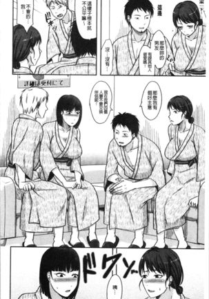 TSUMA ha OTTO no shiranu mani | 妻於夫不知的時間裡 Page #172