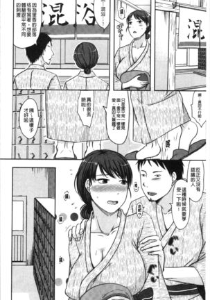 TSUMA ha OTTO no shiranu mani | 妻於夫不知的時間裡 - Page 16