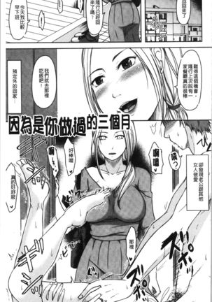 TSUMA ha OTTO no shiranu mani | 妻於夫不知的時間裡 Page #63