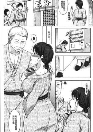 TSUMA ha OTTO no shiranu mani | 妻於夫不知的時間裡 Page #181