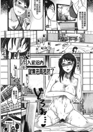 TSUMA ha OTTO no shiranu mani | 妻於夫不知的時間裡 Page #169