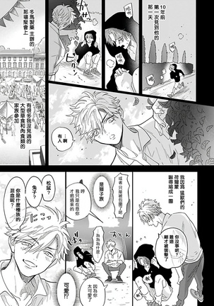 Pheromo Holic | 费洛蒙中毒 Ch. 1-3 Page #95