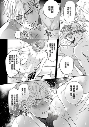 Pheromo Holic | 费洛蒙中毒 Ch. 1-3 Page #8