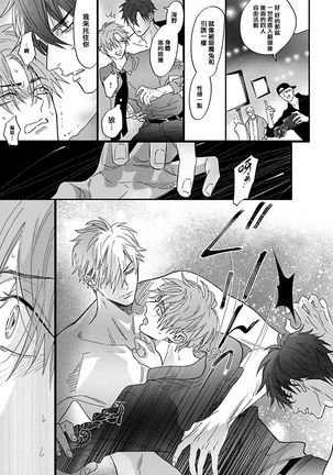 Pheromo Holic | 费洛蒙中毒 Ch. 1-3 Page #56