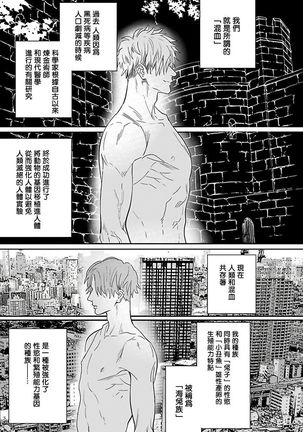 Pheromo Holic | 费洛蒙中毒 Ch. 1-3 Page #11