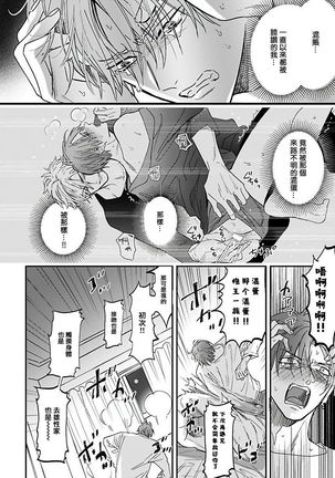 Pheromo Holic | 费洛蒙中毒 Ch. 1-3 Page #47