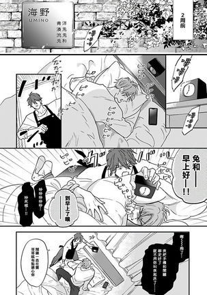 Pheromo Holic | 费洛蒙中毒 Ch. 1-3 Page #12