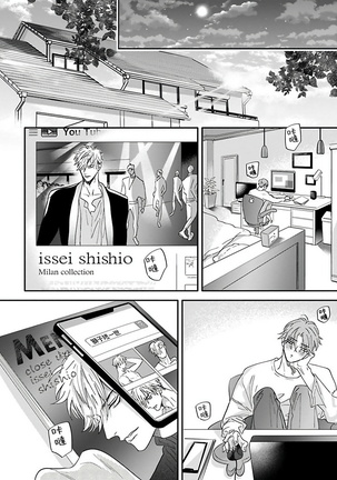 Pheromo Holic | 费洛蒙中毒 Ch. 1-3 Page #92