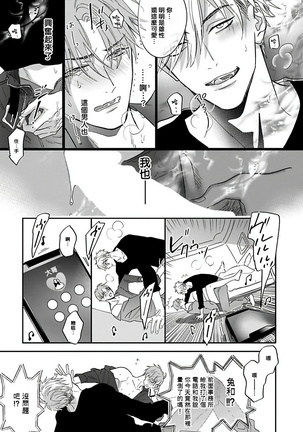 Pheromo Holic | 费洛蒙中毒 Ch. 1-3 Page #41