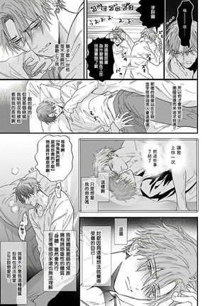 Pheromo Holic | 费洛蒙中毒 Ch. 1-3 Page #48