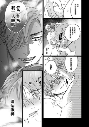 Pheromo Holic | 费洛蒙中毒 Ch. 1-3 Page #9