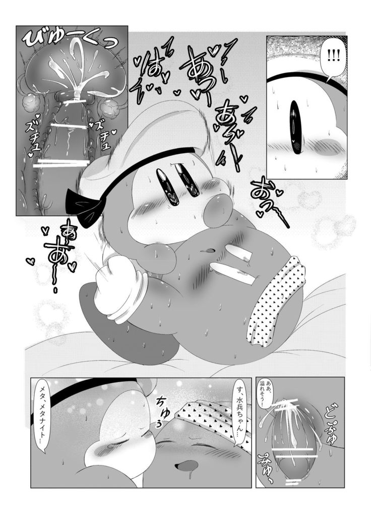 Ganko na Kishi no Kyouretsu na Hatsujou to Sore o Naosu Suihei!