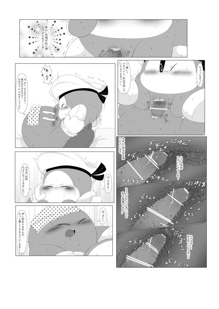 Ganko na Kishi no Kyouretsu na Hatsujou to Sore o Naosu Suihei!