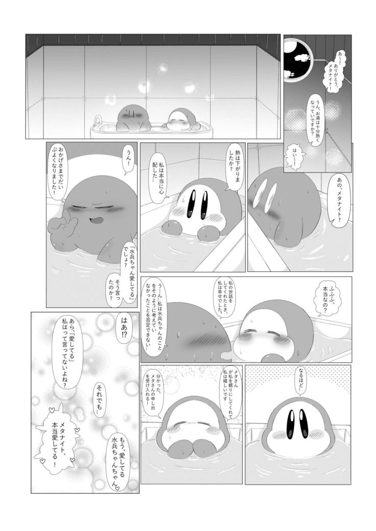 Ganko na Kishi no Kyouretsu na Hatsujou to Sore o Naosu Suihei!