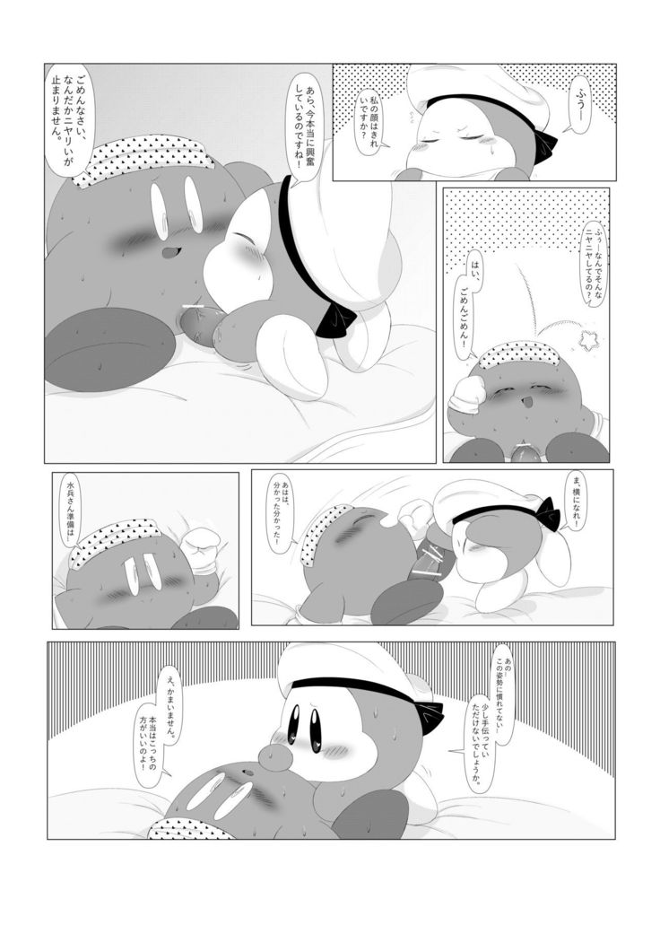 Ganko na Kishi no Kyouretsu na Hatsujou to Sore o Naosu Suihei!
