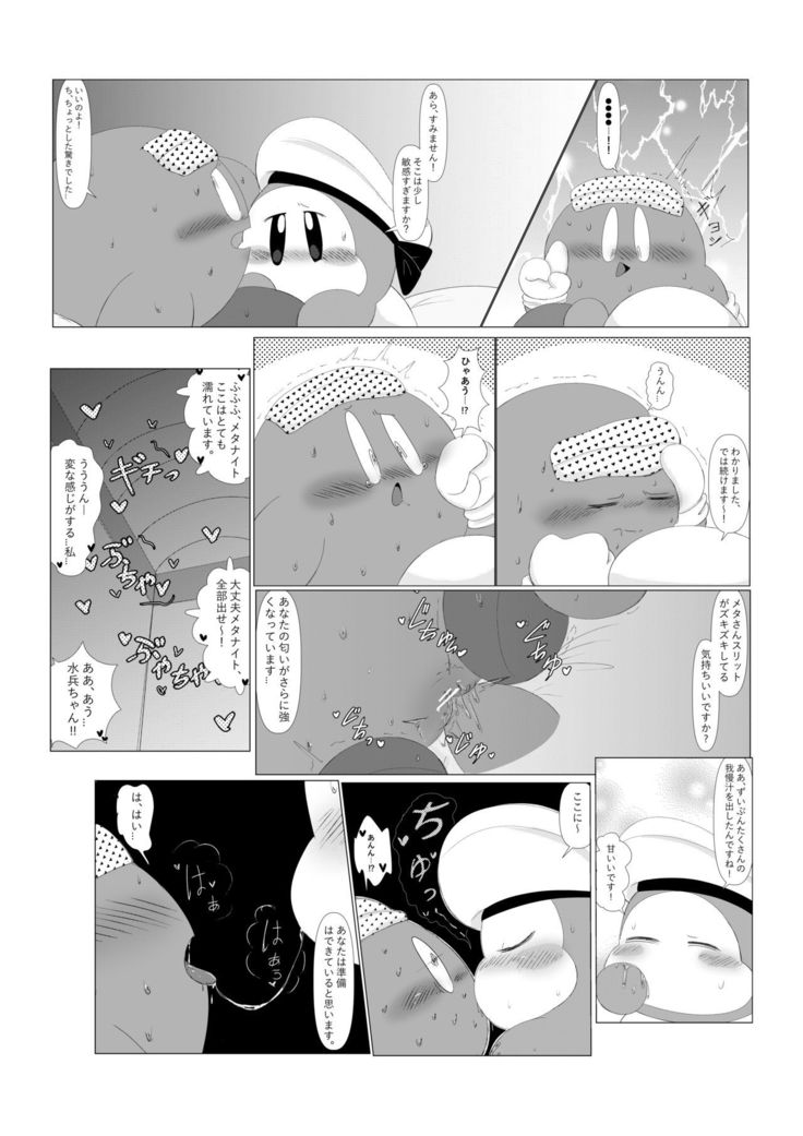 Ganko na Kishi no Kyouretsu na Hatsujou to Sore o Naosu Suihei!