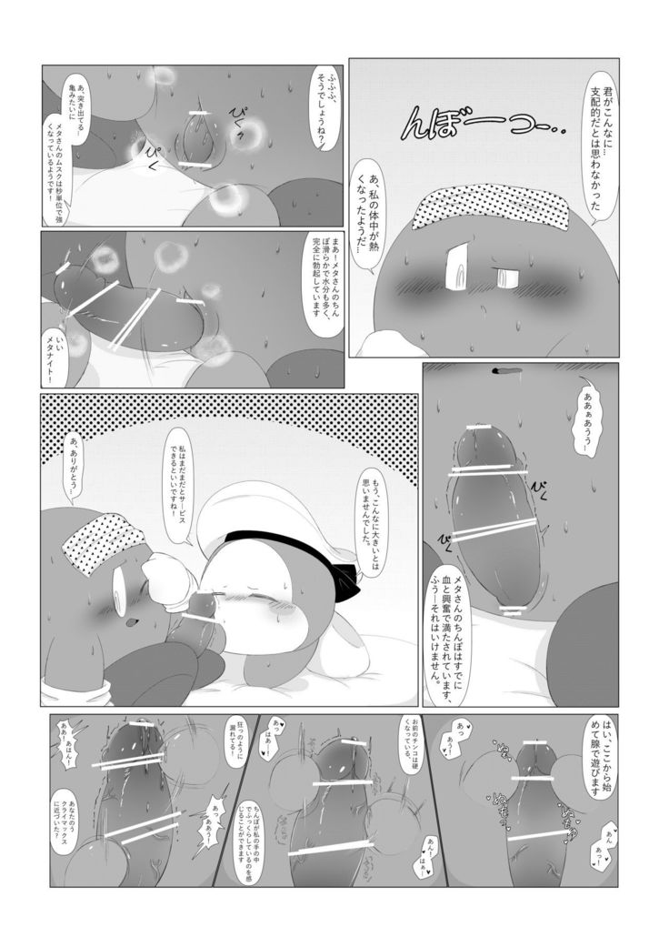 Ganko na Kishi no Kyouretsu na Hatsujou to Sore o Naosu Suihei!