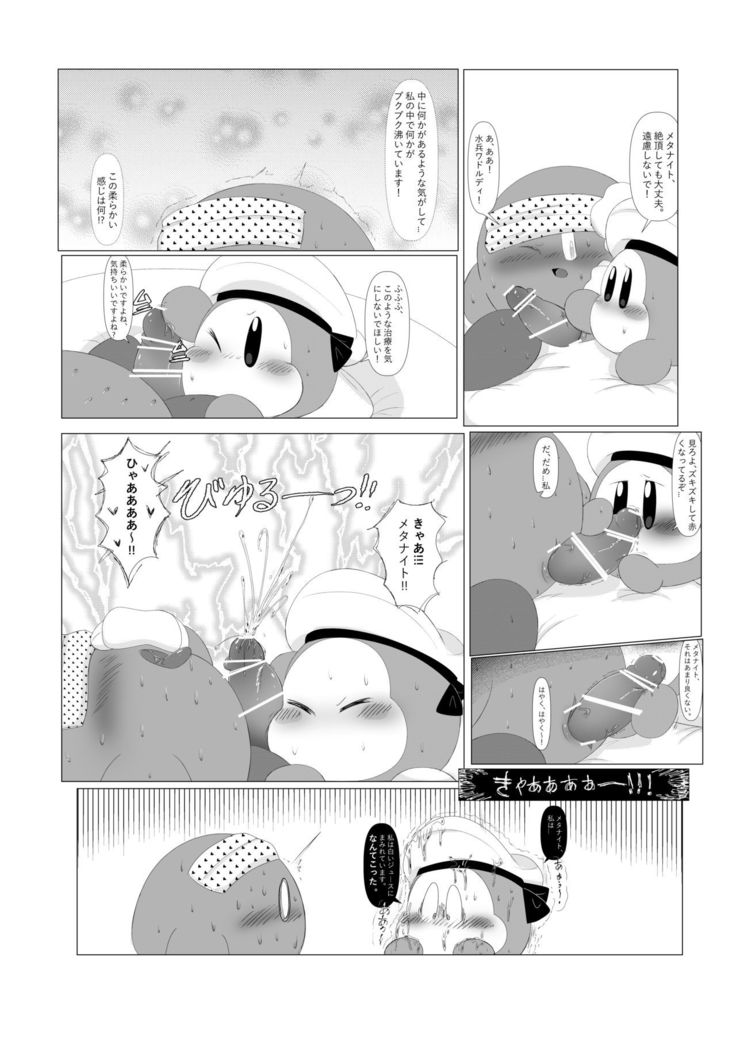 Ganko na Kishi no Kyouretsu na Hatsujou to Sore o Naosu Suihei!