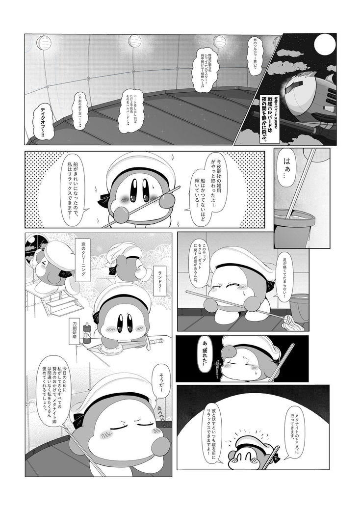 Ganko na Kishi no Kyouretsu na Hatsujou to Sore o Naosu Suihei!
