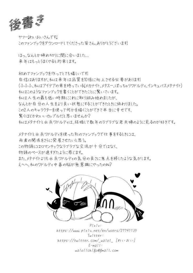 Ganko na Kishi no Kyouretsu na Hatsujou to Sore o Naosu Suihei!