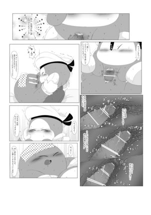 Ganko na Kishi no Kyouretsu na Hatsujou to Sore o Naosu Suihei! Page #16