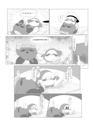 Ganko na Kishi no Kyouretsu na Hatsujou to Sore o Naosu Suihei! Page #19