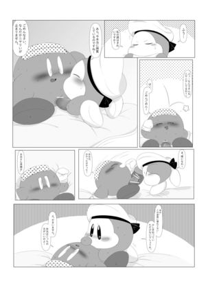 Ganko na Kishi no Kyouretsu na Hatsujou to Sore o Naosu Suihei! Page #15