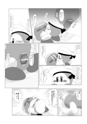 Ganko na Kishi no Kyouretsu na Hatsujou to Sore o Naosu Suihei! Page #17