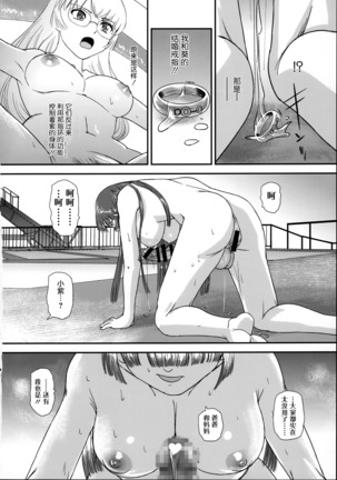 DR:II ep.7 ~Dulce Report~ | 达西报告II Ep.7 Page #38