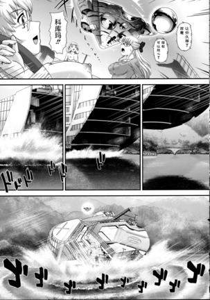 DR:II ep.7 ~Dulce Report~ | 达西报告II Ep.7 Page #41