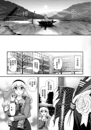 DR:II ep.7 ~Dulce Report~ | 达西报告II Ep.7 Page #53