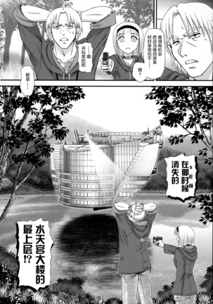 DR:II ep.7 ~Dulce Report~ | 达西报告II Ep.7 - Page 8