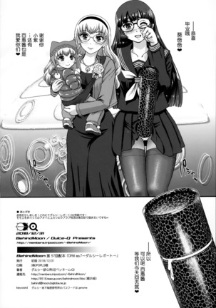 DR:II ep.7 ~Dulce Report~ | 达西报告II Ep.7 Page #54