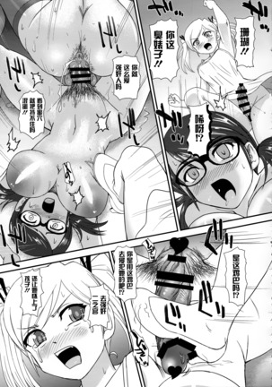 DR:II ep.7 ~Dulce Report~ | 达西报告II Ep.7 Page #29