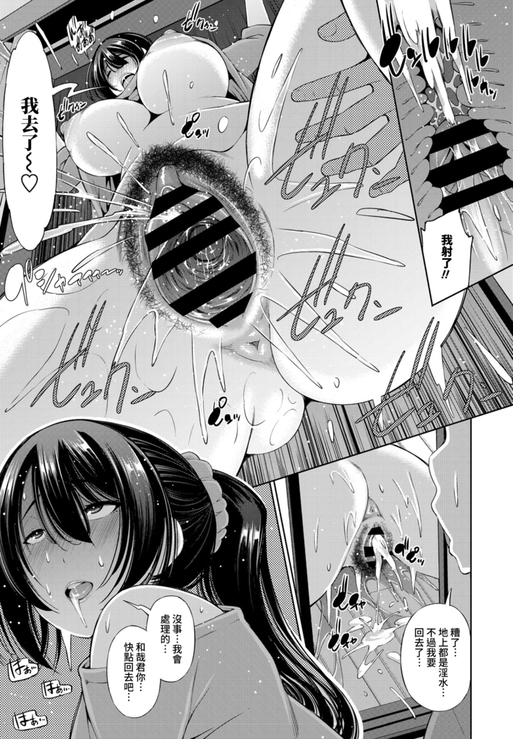 1R Chintai no Niizuma Sumire