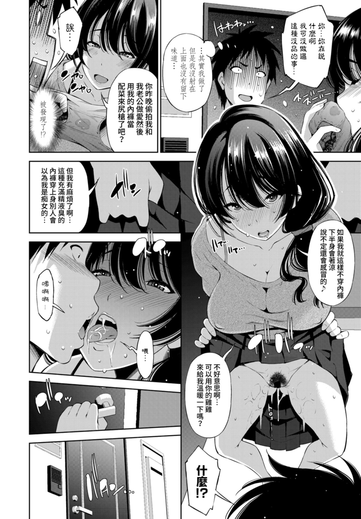 1R Chintai no Niizuma Sumire