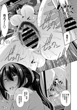 1R Chintai no Niizuma Sumire Page #19