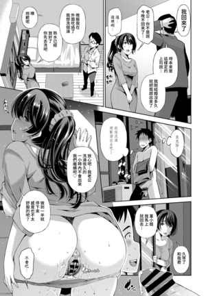 1R Chintai no Niizuma Sumire Page #15