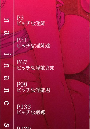 Bitch na Inane-sama Ch.1