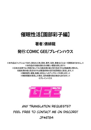 Saimin Seikatsu 5 Page #20