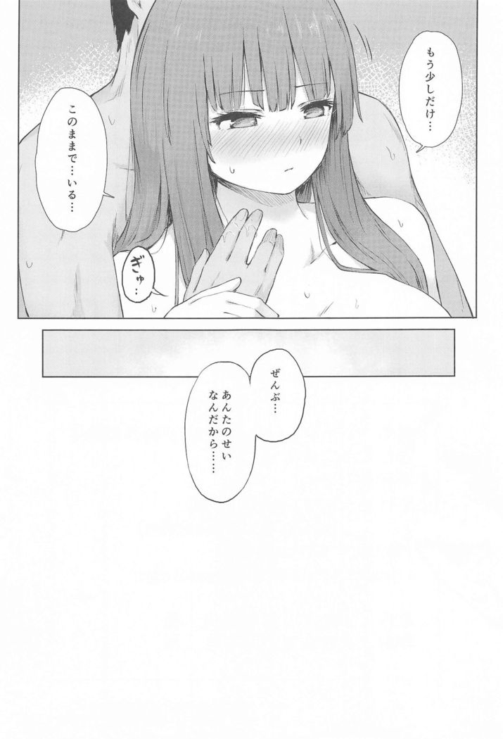 Patchouli Knowledge Kaihatsu Kiroku II