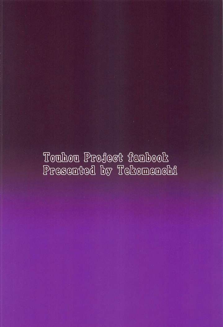 Patchouli Knowledge Kaihatsu Kiroku II