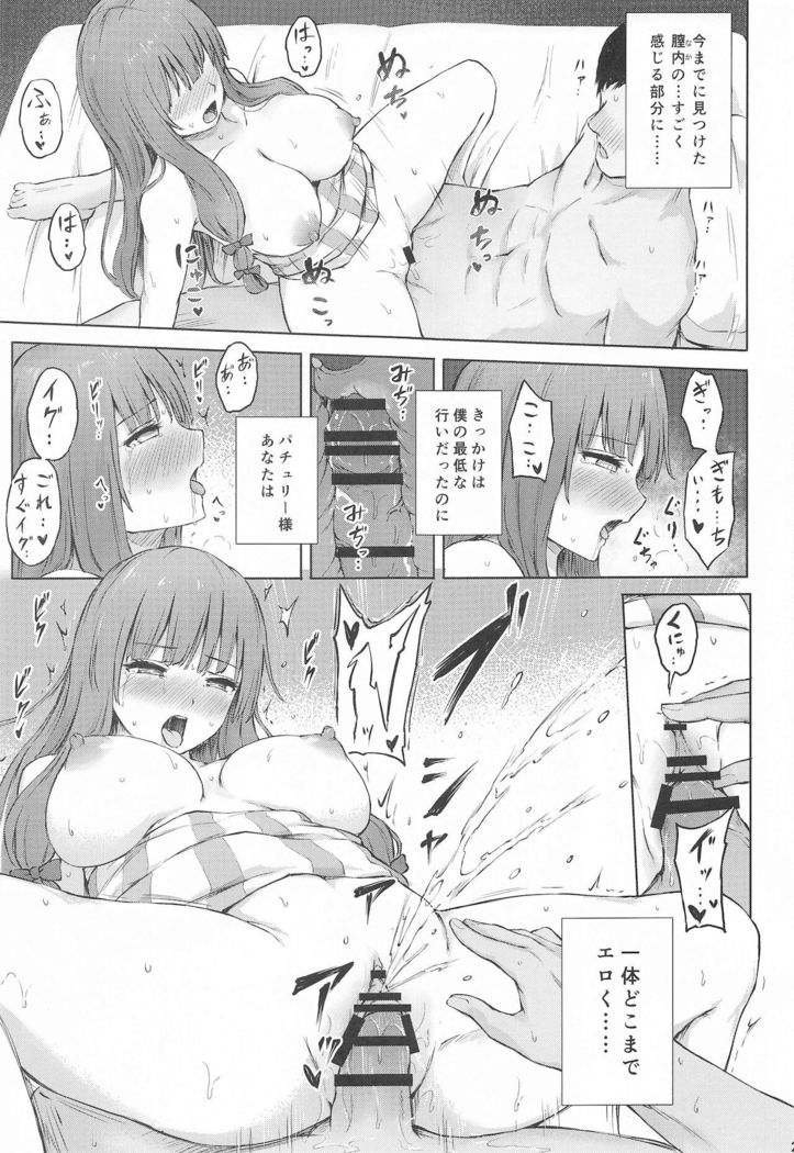 Patchouli Knowledge Kaihatsu Kiroku II