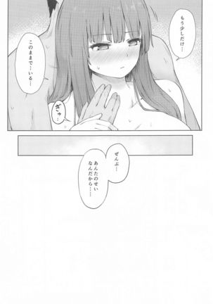 Patchouli Knowledge Kaihatsu Kiroku II Page #29